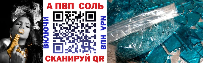 APVP Соль  Купить  Нея 