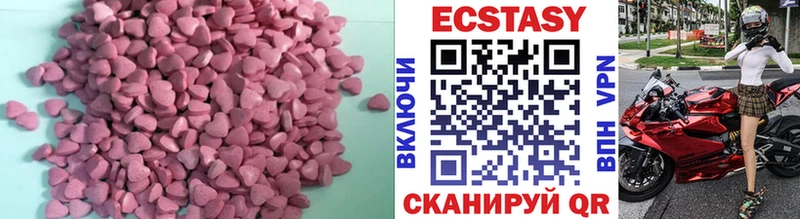 Ecstasy таблы  Купить закладки  Нея 