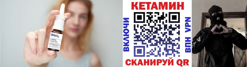 Купить где  Нея  КЕТАМИН VHQ 