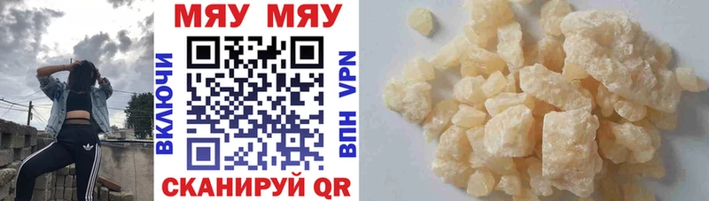 Купить закладки  Нея  Мефедрон мука 