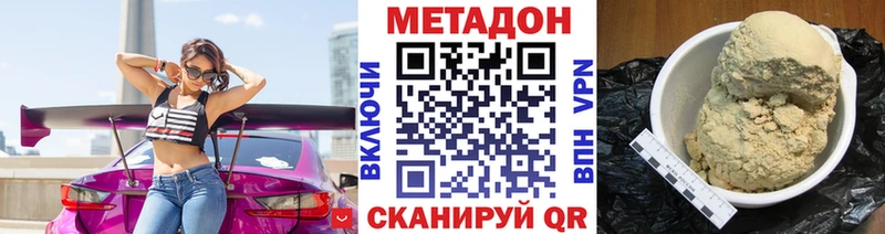Купить где  Нея  Метадон кристалл 